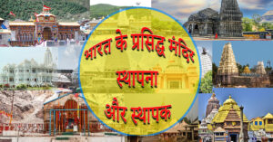 all temple