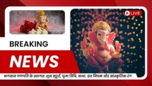 ganesh chaturthi