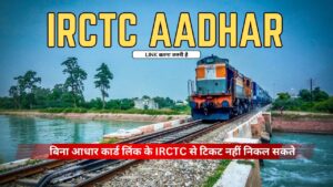 irctc aadhar card link